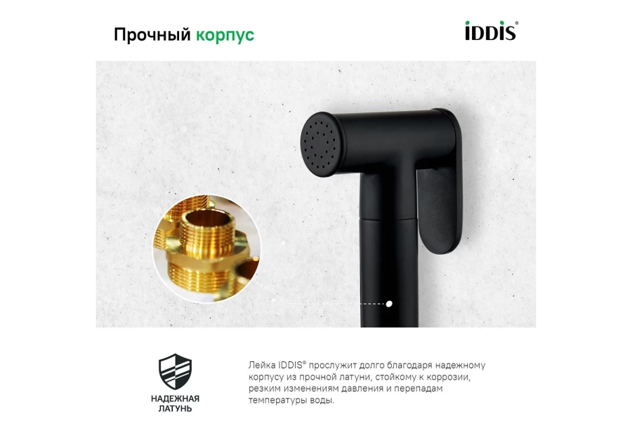 Гигиеническая лейка IDDIS 020BBLGi20 (изображение №4)