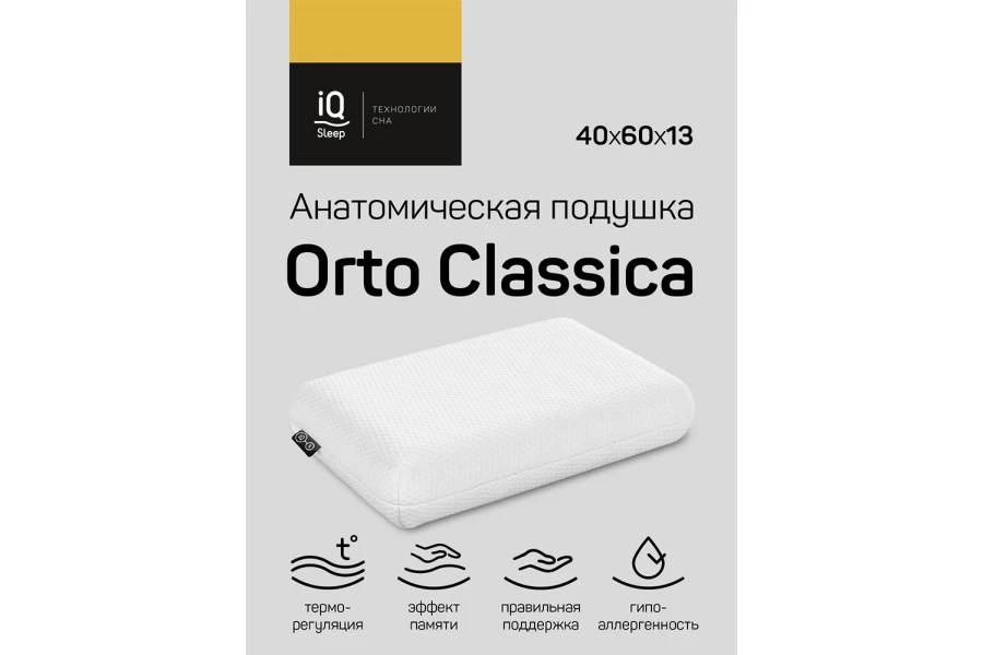 Подушка IQ SLEEP Orto Classica 40х60 см (изображение №2)