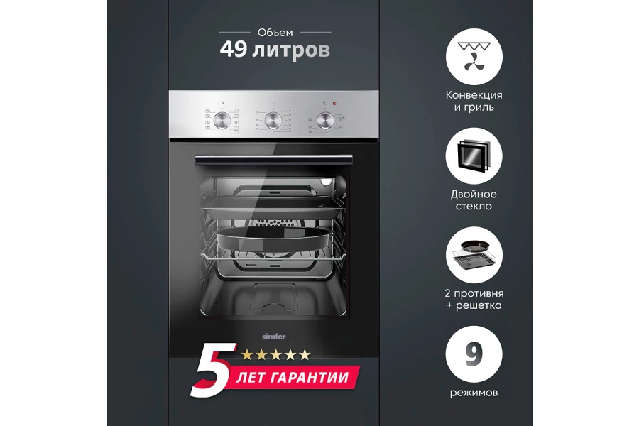 Электрический духовой шкаф SIMFER B4EM19071 (изображение №6)