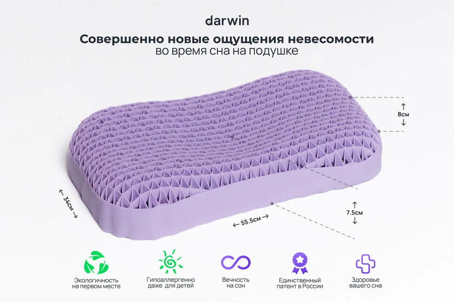 Подушка DARWIN Cell Teenager (изображение №11)