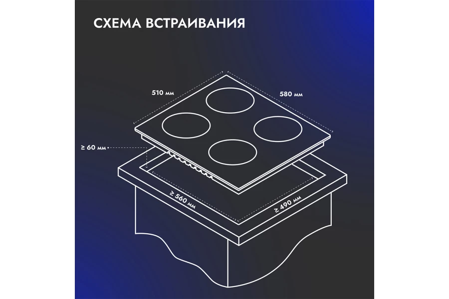 Газовая панель V60V41B011 (изображение №8)