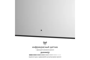 Второе фото. Зеркало с LED-подсветкой Aura