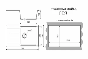 Второе фото. Мойка врезная ALCORA Лея