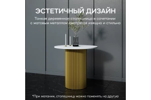 Второе фото. Стол Trubis Wood
