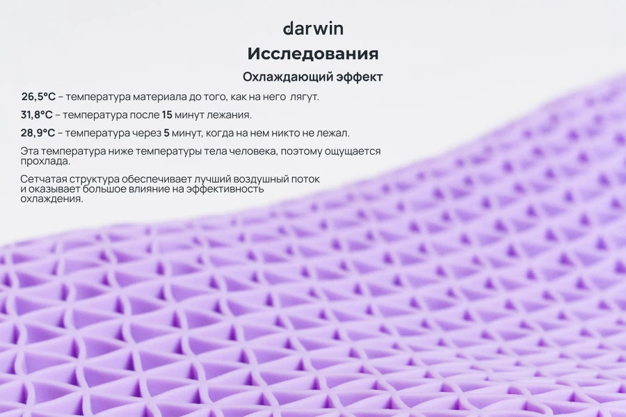 Подушка DARWIN Cell Composite (изображение №8)