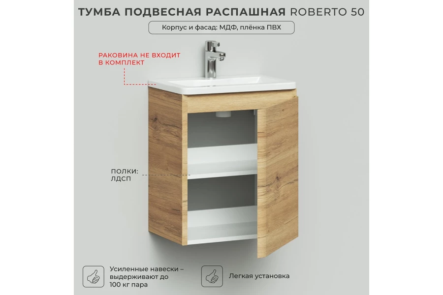 Тумба под раковину подвесная Roberto (изображение №3)