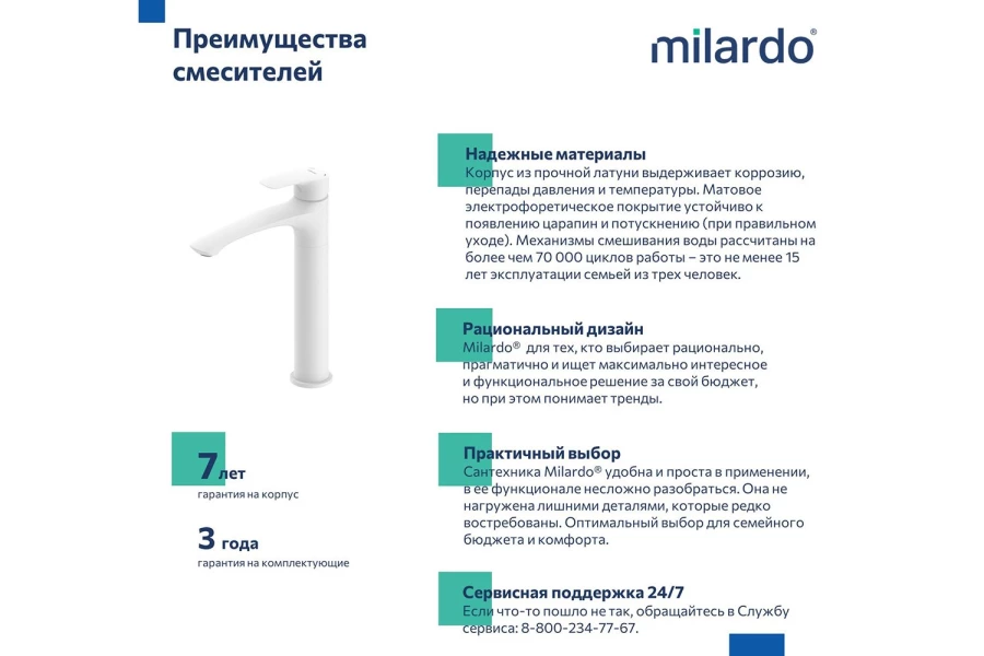Смеситель для умывальника MILARDO Rora (изображение №3)