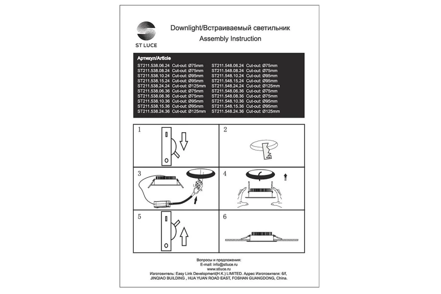 Светильник встраиваемый ST211.538.24.36 (изображение №5)