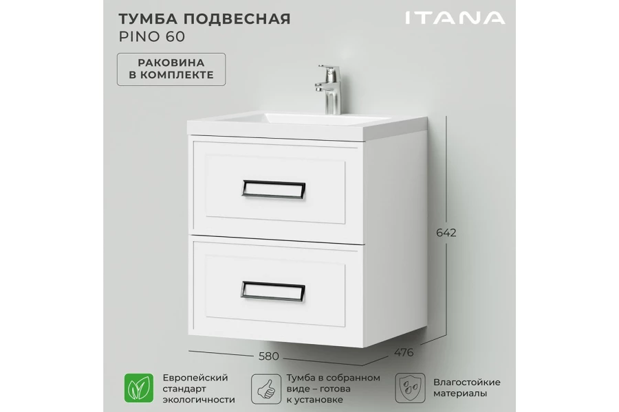 Тумба подвесная Pino (изображение №2)