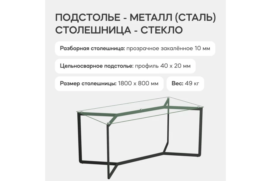 Стол обеденный Beyso glass (изображение №3)