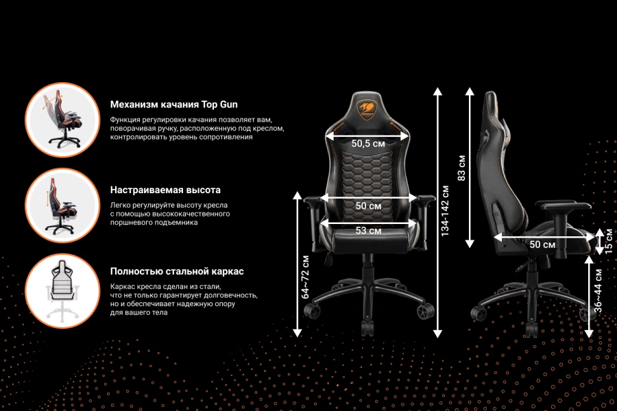 Кресло компьютерное игровое COUGAR Outrider S Black-Orange (изображение №2)