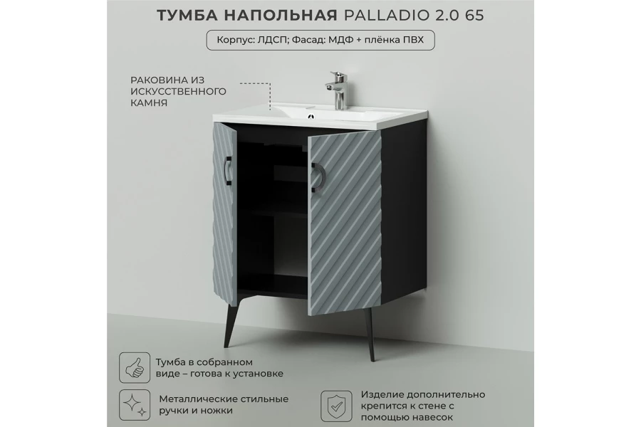 Тумба напольная Palladio 2.0 (изображение №3)