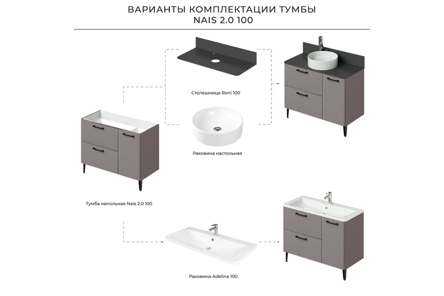 Тумба напольная Nais (изображение №14)