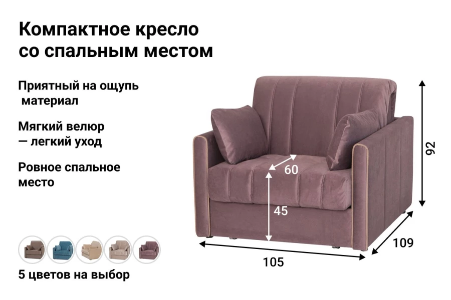 Кресло-кровать DREAMART Доминик (изображение №2)