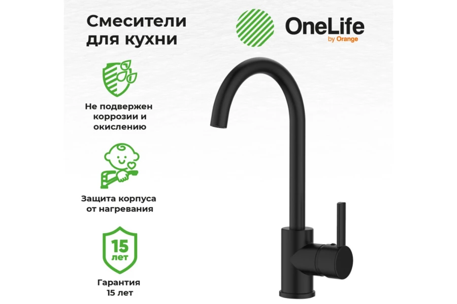 Смеситель для кухни ONELIFE P04-001b (изображение №4)