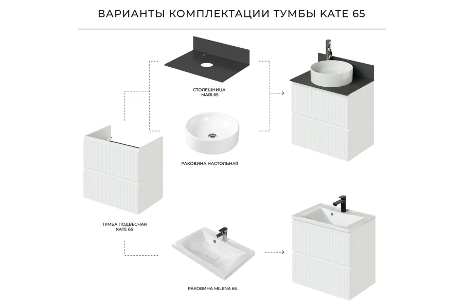 Тумба под раковину подвесная Kate (изображение №10)