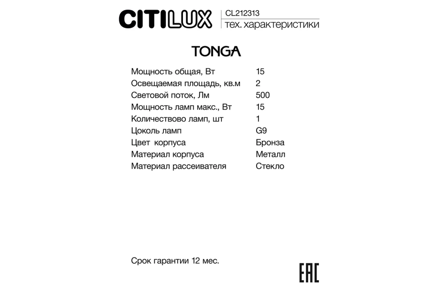 Бра Tonga (изображение №10)