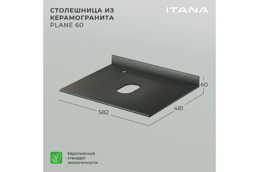 Столешница Plane (изображение №2)
