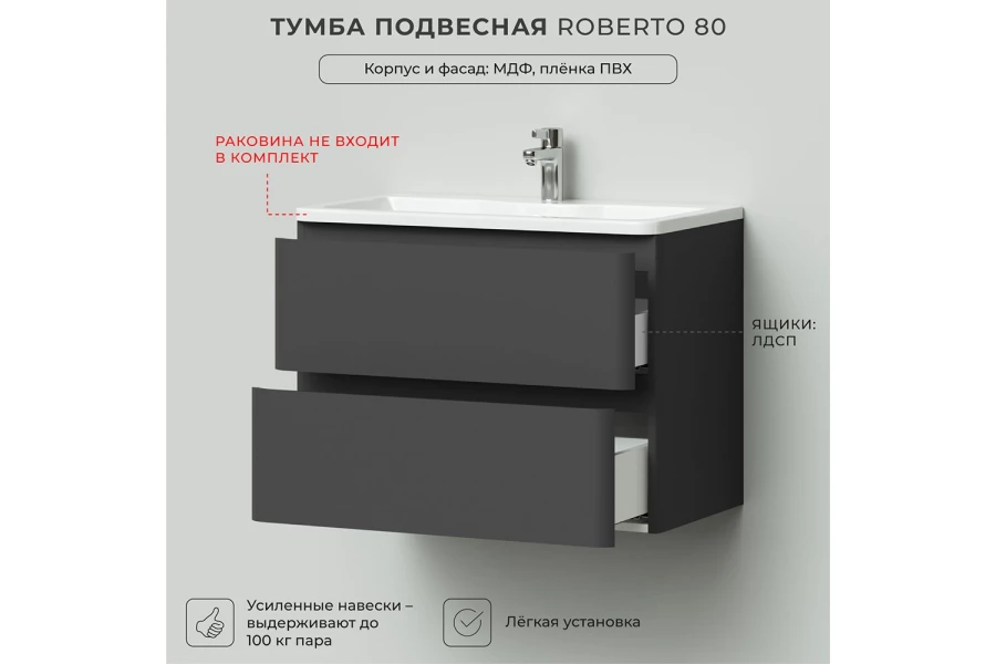 Тумба под раковину подвесная Roberto (изображение №3)
