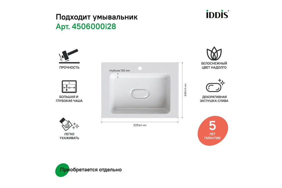 Тумба подвесная с ящиком IDDIS Esper (изображение №4)