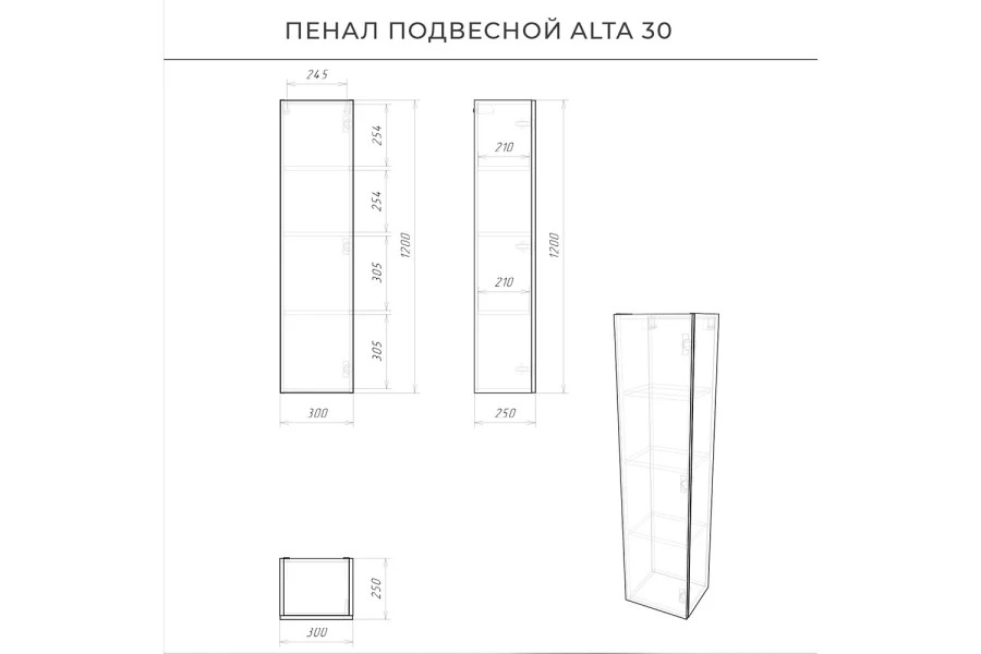 Пенал подвесной Alta (изображение №12)