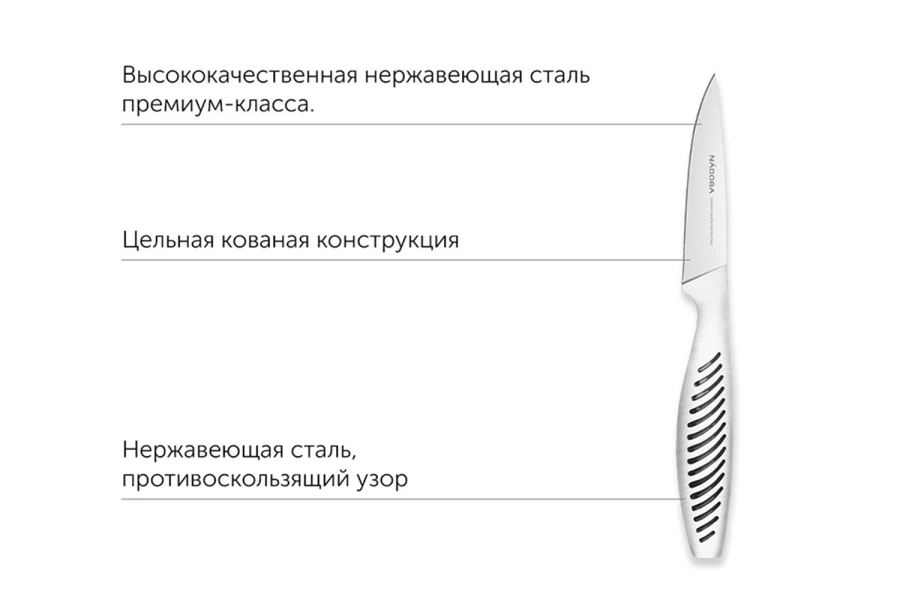 Нож для овощей NADOBA Vera (изображение №2)