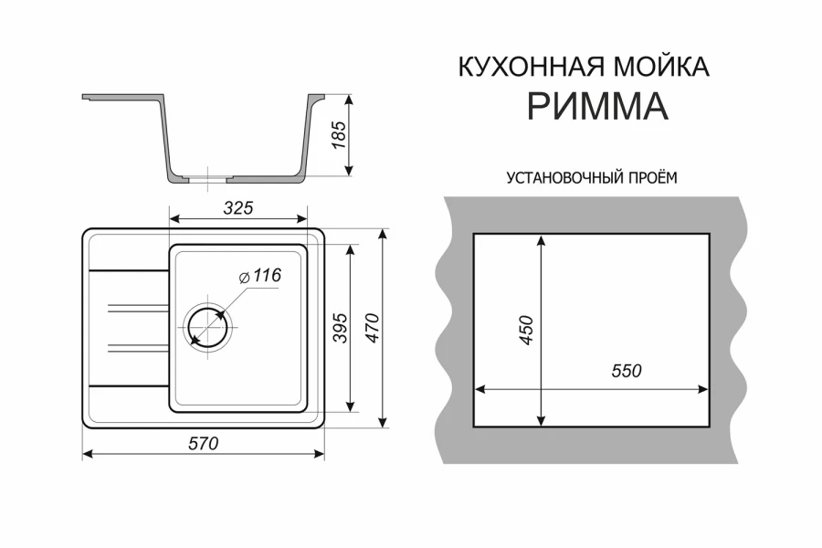 Мойка врезная ALCORA Римма (изображение №10)