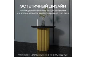 Второе фото. Стол Trubis Wood