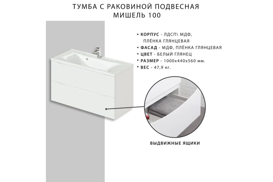 Тумба подвесная Мишель (изображение №4)