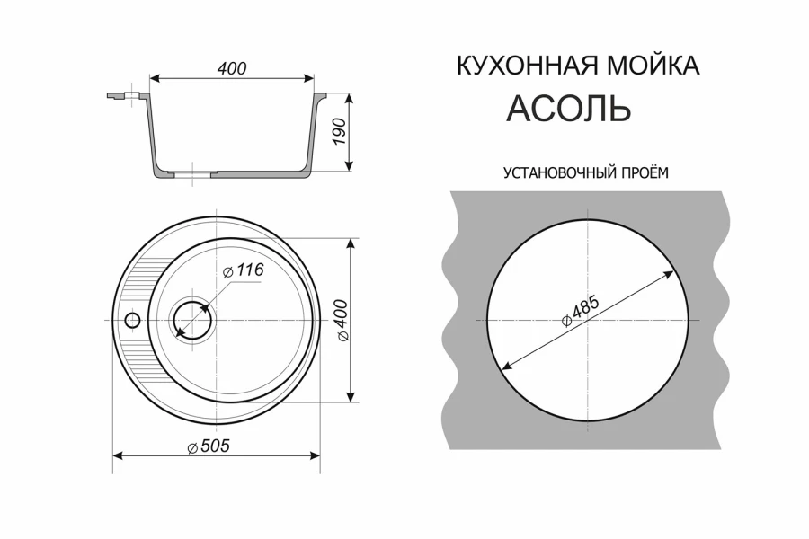 Мойка врезная ALCORA Асоль (изображение №9)