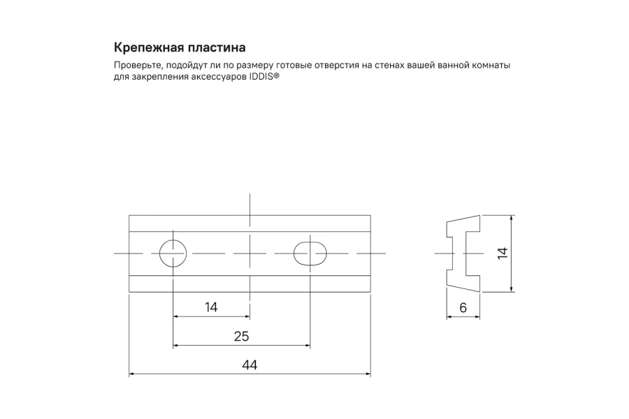 Держатель для туалетной бумаги IDDIS Slide (изображение №4)