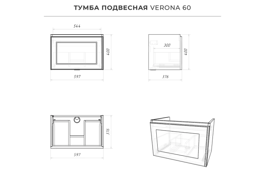 Тумба под раковину подвесная Verona 60 (изображение №11)