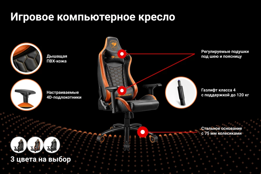 Кресло компьютерное игровое COUGAR Outrider S Black (изображение №2)