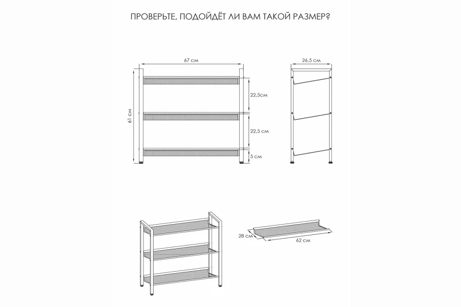 Подставка для обуви Торонто (изображение №5)