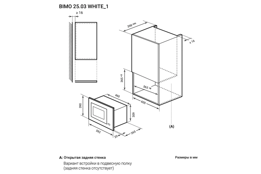 Микроволновая печь LEX Bimo 25.03 White (изображение №12)