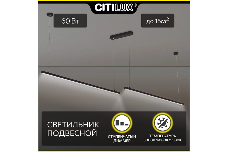 Светильник подвесной CITILUX Стиг (изображение №3)