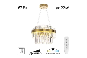 Люстра CITILUX Sheldon