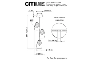 Второе фото. Люстра Гаруда