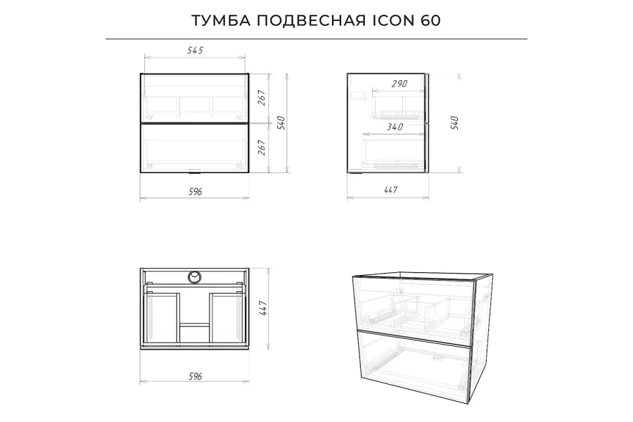 Тумба под раковину подвесная Icon (изображение №17)