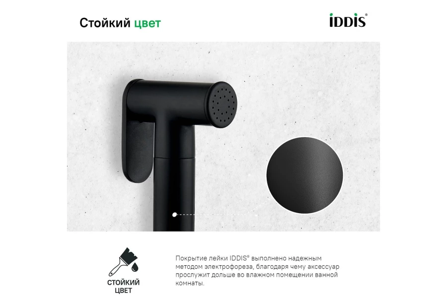 Гигиеническая лейка IDDIS 020BBLGi20 (изображение №2)
