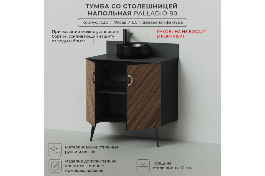 Тумба напольная Palladio (изображение №3)