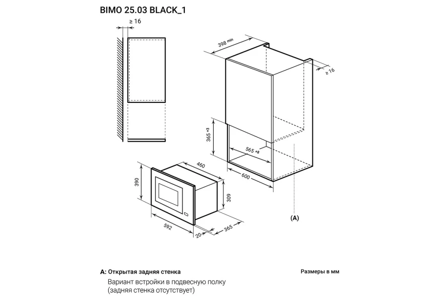 Микроволновая печь LEX Bimo 25.03 Black (изображение №12)