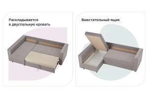 Второе фото. Угловой диван-кровать Мансберг