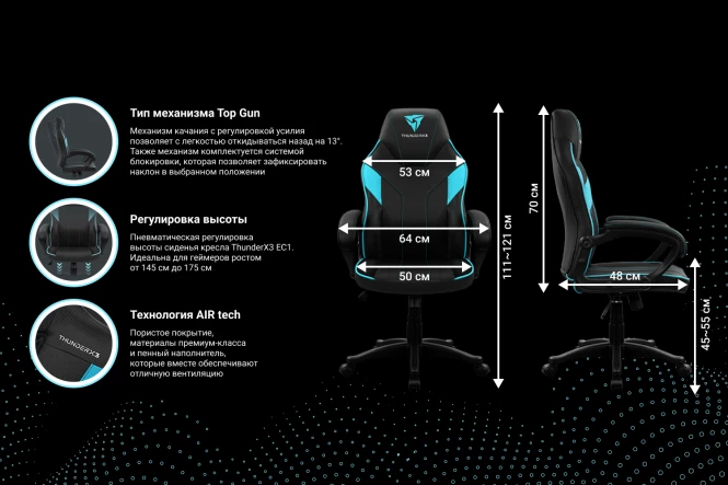 Кресло компьютерное игровое ThunderX3 EC1 (изображение №3)
