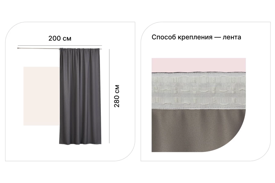 Штора на ленте ESTUDI BLANCO Brenda 200х280 см (изображение №2)