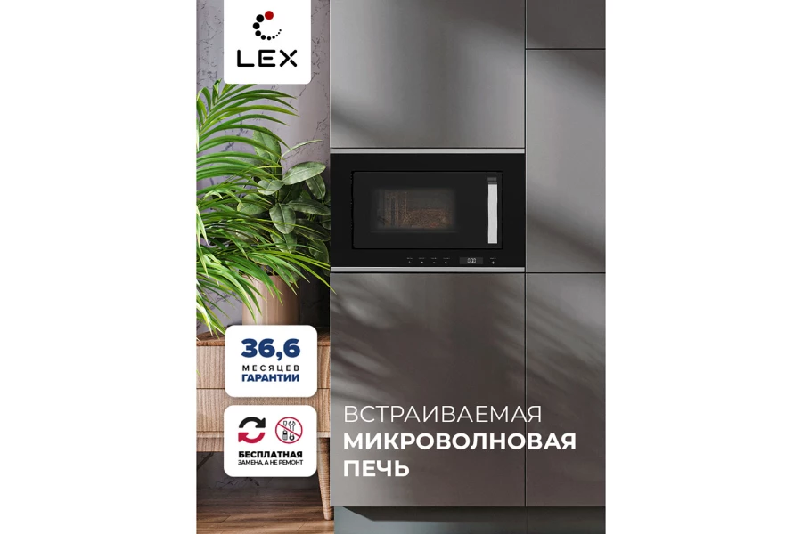 Микроволновая печь LEX Bimo 20.07 Inox (изображение №2)