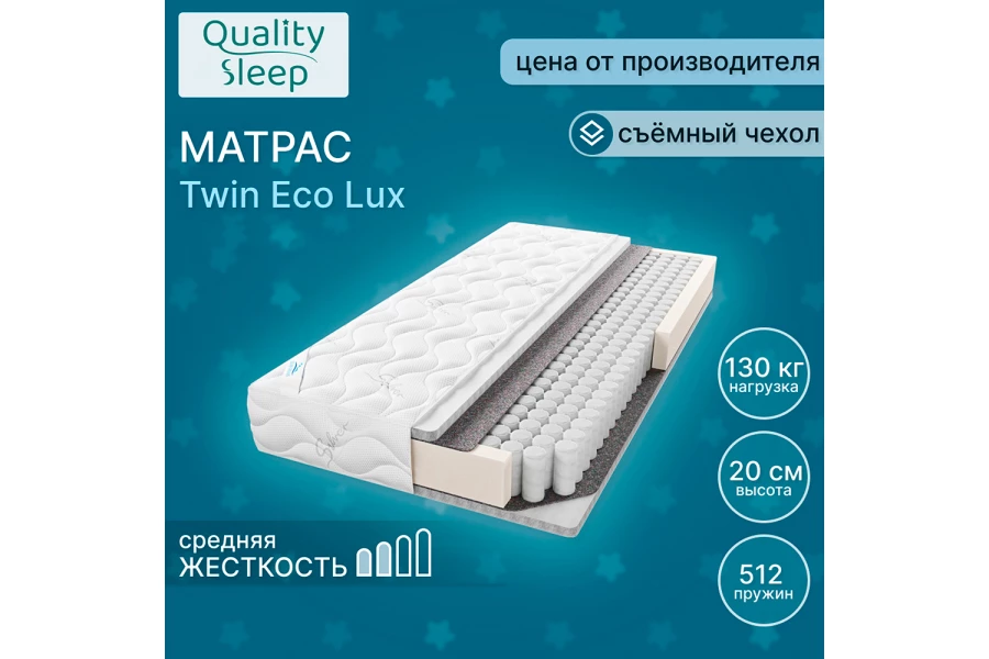Матрас Twin Eco Lux (изображение №2)