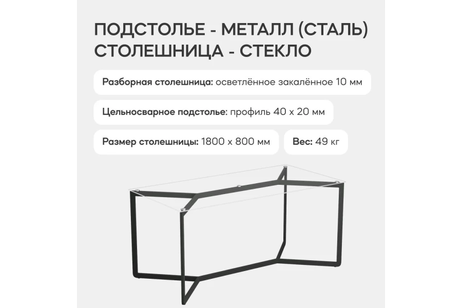 Стол обеденный Beyso glass (изображение №3)