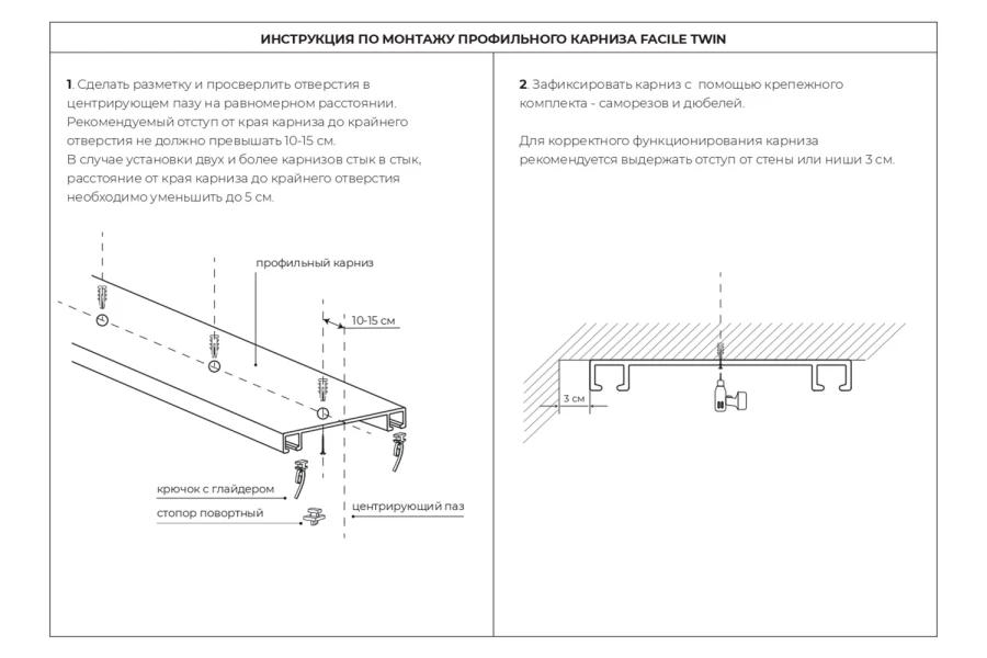 Отступ карниза от стены