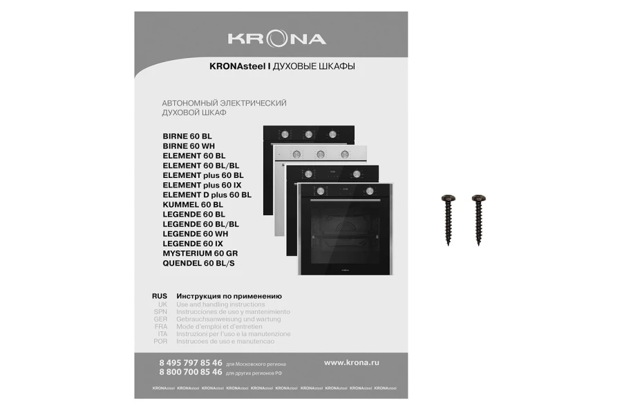 Электрический духовой шкаф KRONAsteel Legende 60 (изображение №17)